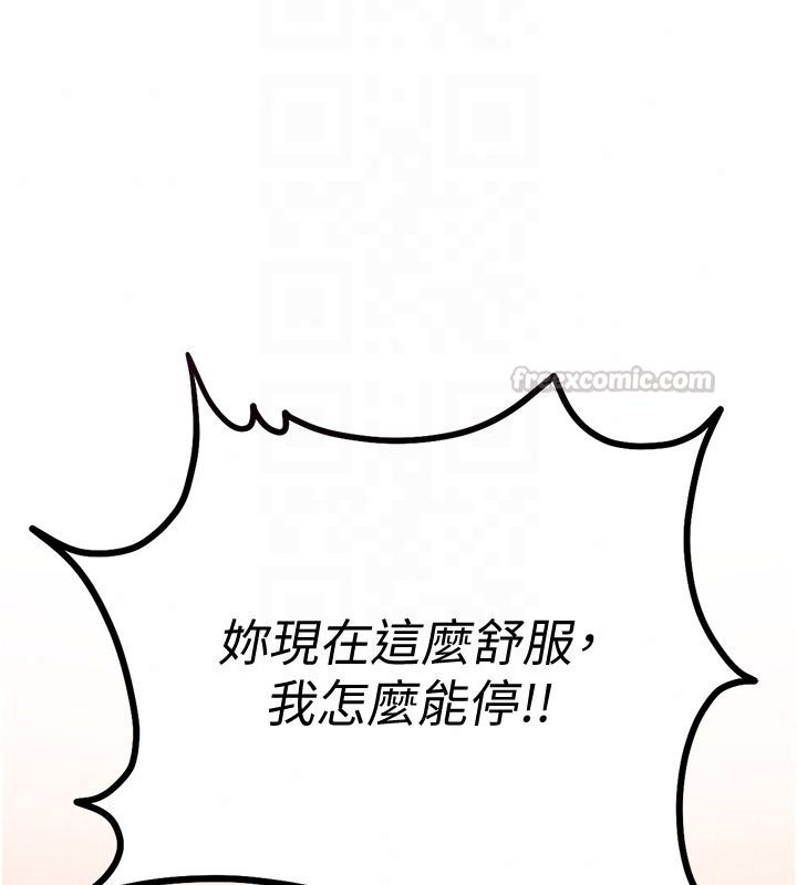 戀愛作弊百科第6話-後入江苡舒