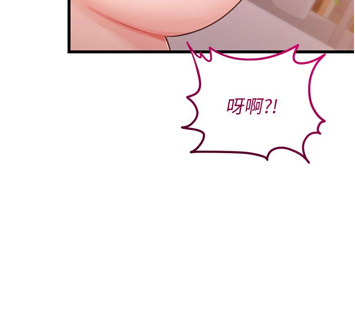 戀愛作弊百科第6話-後入江苡舒