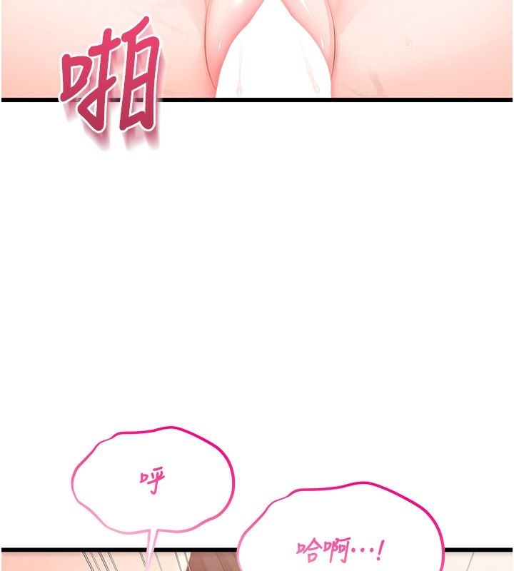 戀愛作弊百科第6話-後入江苡舒