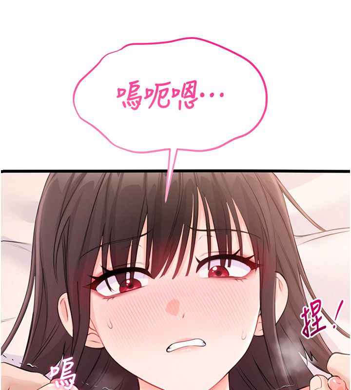 戀愛作弊百科第6話-後入江苡舒