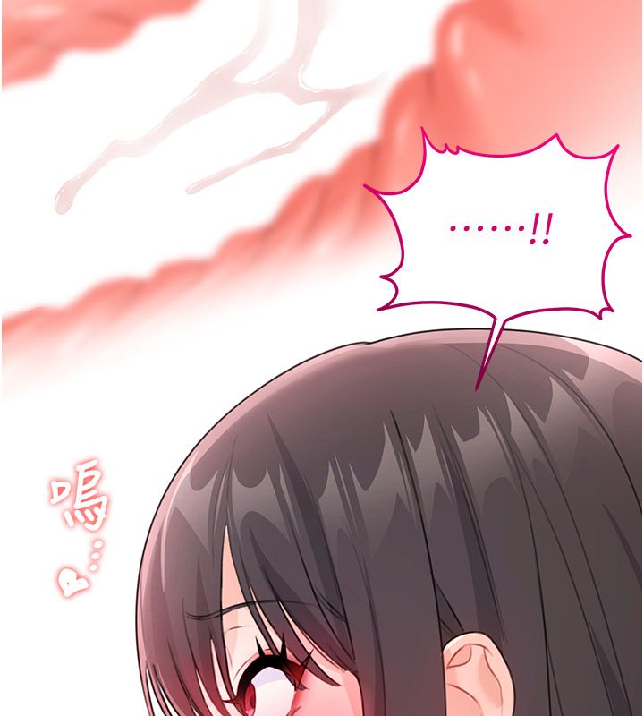 戀愛作弊百科第6話-後入江苡舒