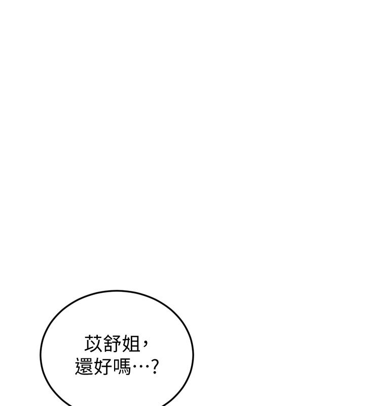 戀愛作弊百科第6話-後入江苡舒