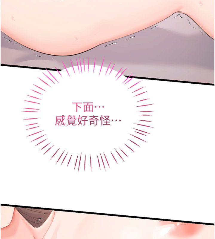 戀愛作弊百科第6話-後入江苡舒