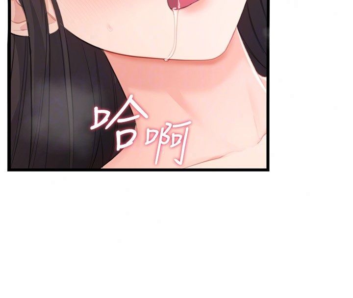 戀愛作弊百科第6話-後入江苡舒