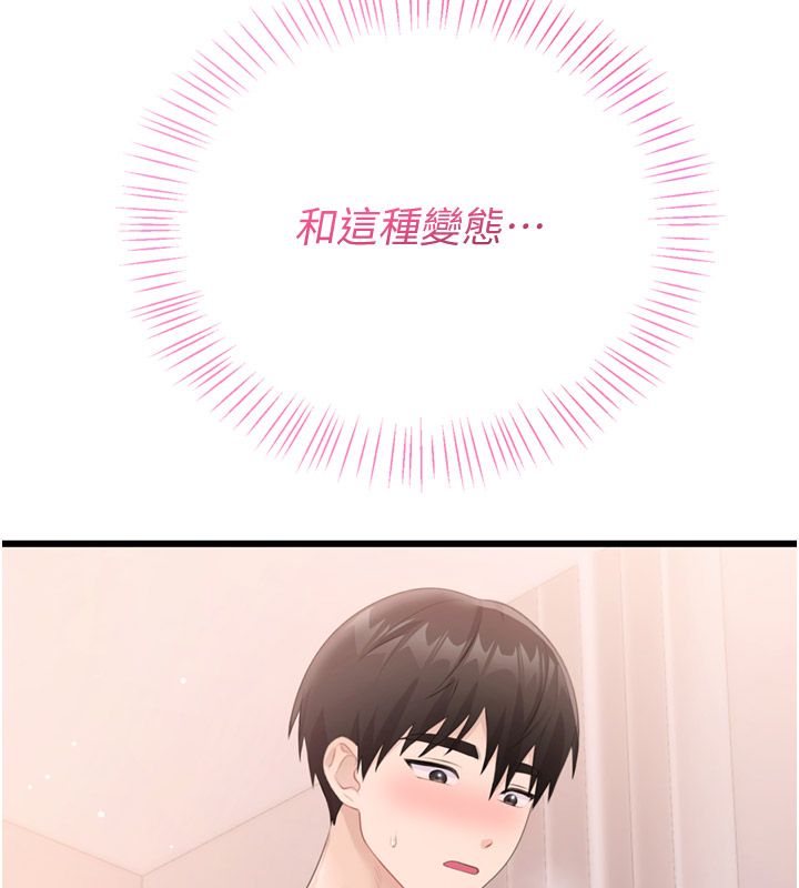 戀愛作弊百科第6話-後入江苡舒