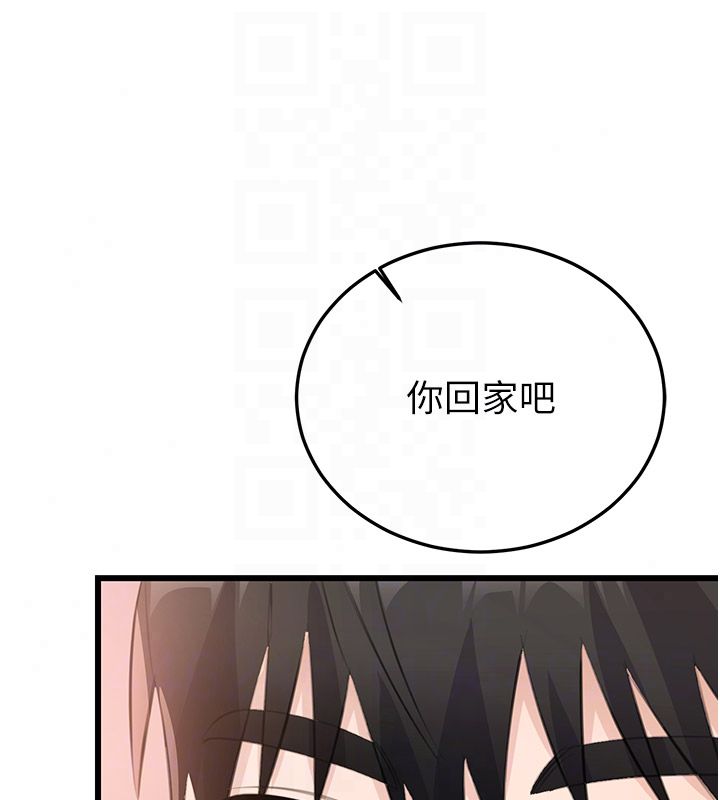 戀愛作弊百科第6話-後入江苡舒
