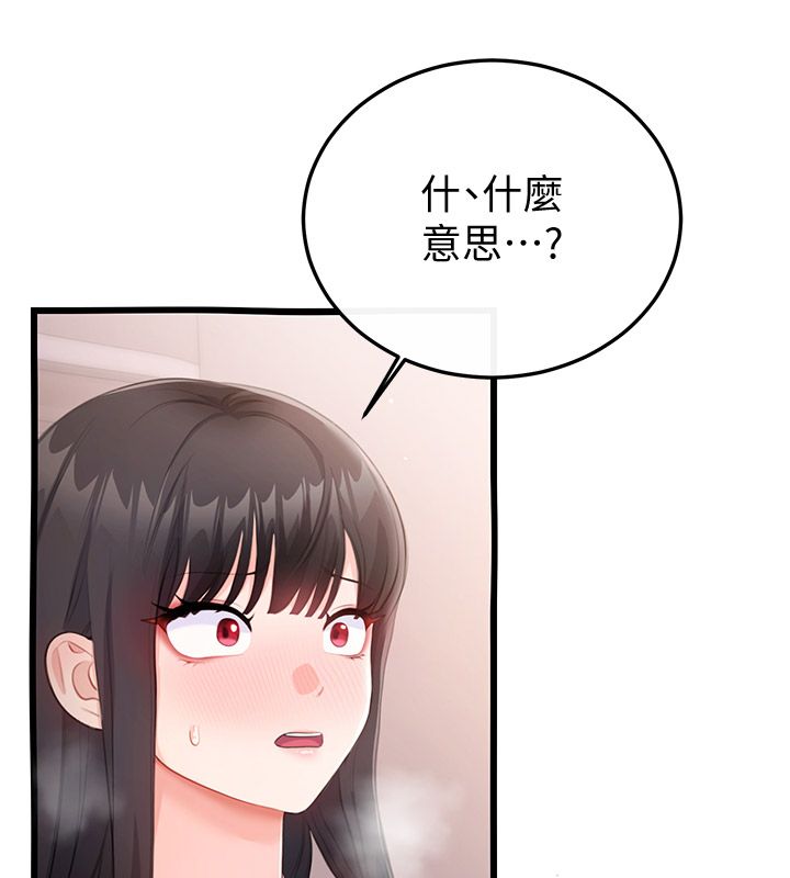 戀愛作弊百科第6話-後入江苡舒