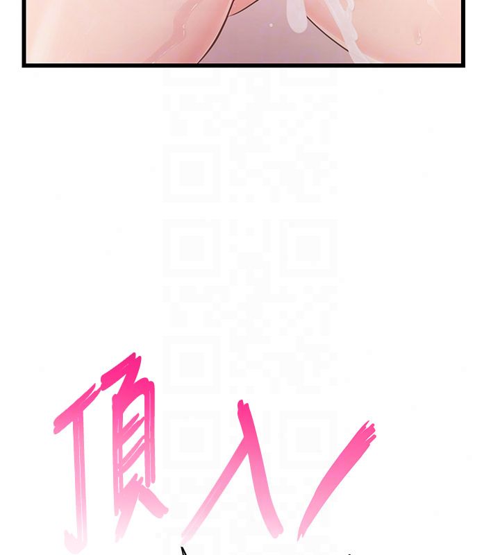 戀愛作弊百科第6話-後入江苡舒