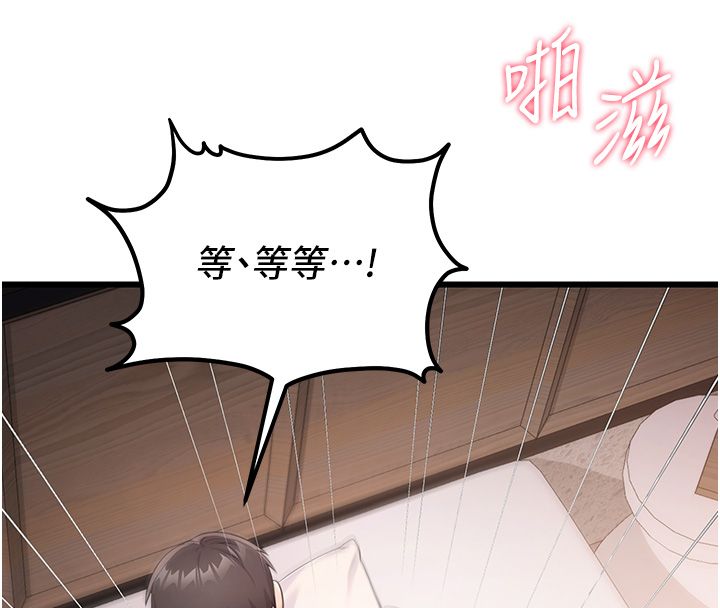 戀愛作弊百科第7話-怎麼馴服這個潑辣的賤人?