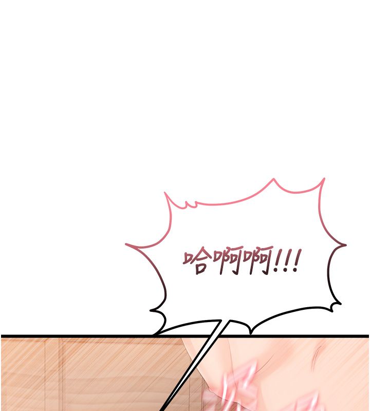 戀愛作弊百科第7話-怎麼馴服這個潑辣的賤人?