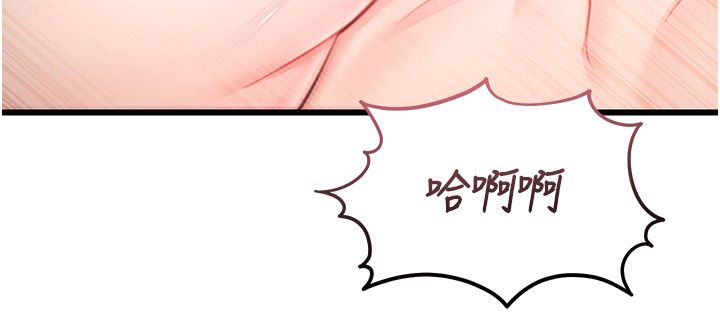 戀愛作弊百科第7話-怎麼馴服這個潑辣的賤人?