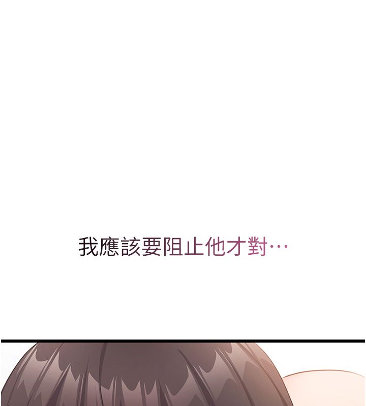 戀愛作弊百科第7話-怎麼馴服這個潑辣的賤人?