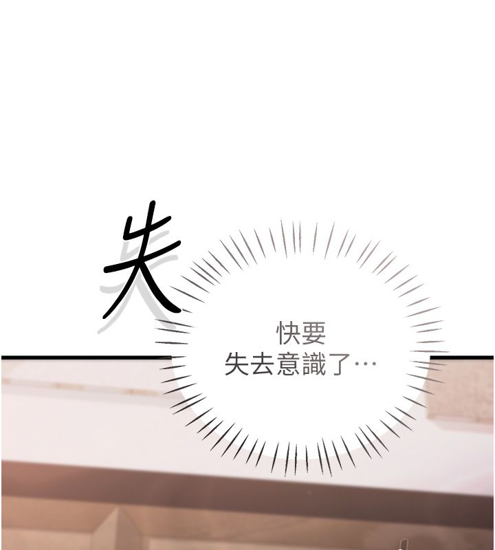 戀愛作弊百科第7話-怎麼馴服這個潑辣的賤人?