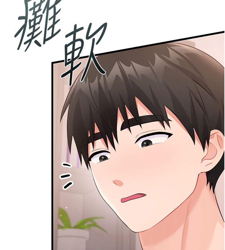 戀愛作弊百科第7話-怎麼馴服這個潑辣的賤人?