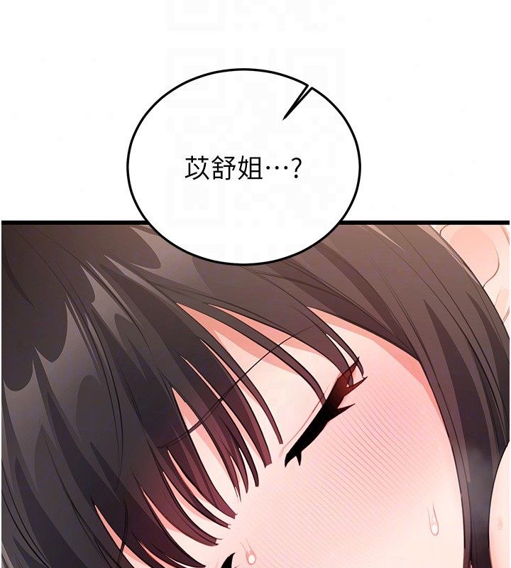 戀愛作弊百科第7話-怎麼馴服這個潑辣的賤人?