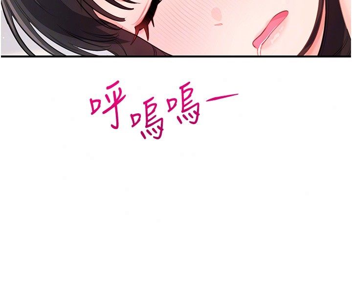 戀愛作弊百科第7話-怎麼馴服這個潑辣的賤人?