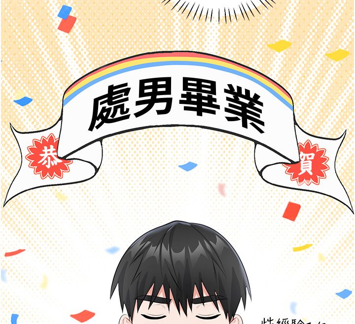 戀愛作弊百科第7話-怎麼馴服這個潑辣的賤人?
