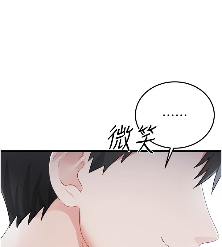 戀愛作弊百科第7話-怎麼馴服這個潑辣的賤人?