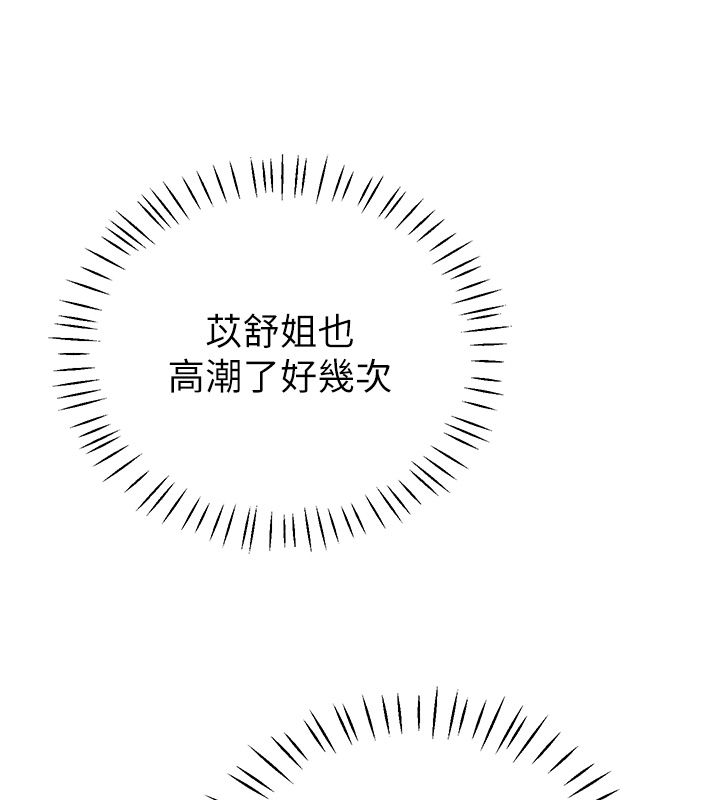 戀愛作弊百科第7話-怎麼馴服這個潑辣的賤人?