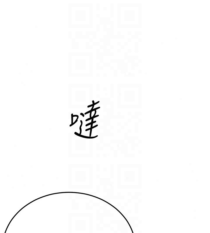 戀愛作弊百科第7話-怎麼馴服這個潑辣的賤人?