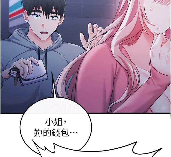 戀愛作弊百科第7話-怎麼馴服這個潑辣的賤人?