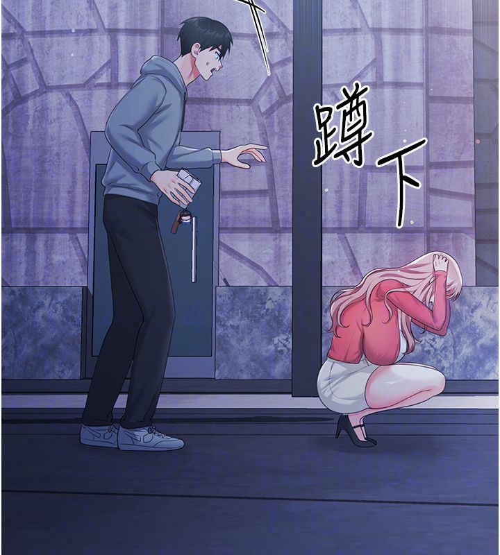戀愛作弊百科第7話-怎麼馴服這個潑辣的賤人?
