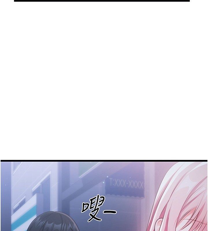 戀愛作弊百科第7話-怎麼馴服這個潑辣的賤人?