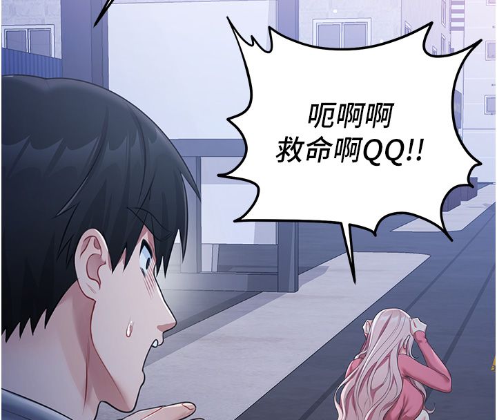 戀愛作弊百科第7話-怎麼馴服這個潑辣的賤人?