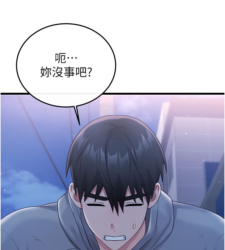 戀愛作弊百科第7話-怎麼馴服這個潑辣的賤人?