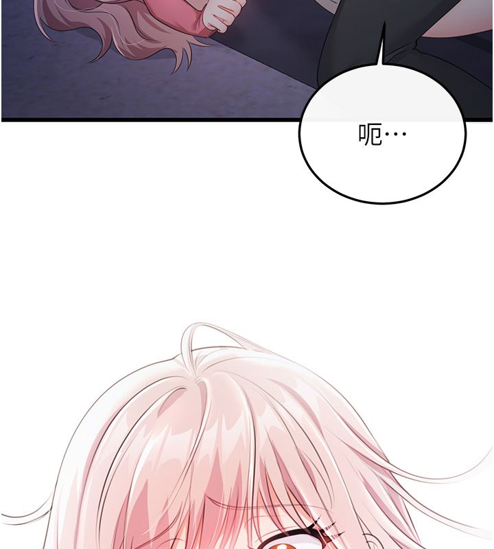 戀愛作弊百科第7話-怎麼馴服這個潑辣的賤人?