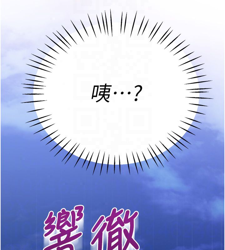 戀愛作弊百科第7話-怎麼馴服這個潑辣的賤人?