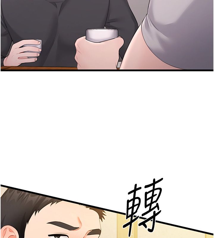 戀愛作弊百科第7話-怎麼馴服這個潑辣的賤人?