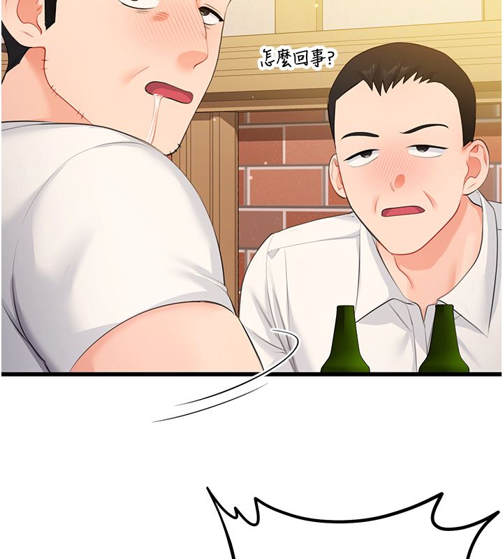 戀愛作弊百科第7話-怎麼馴服這個潑辣的賤人?