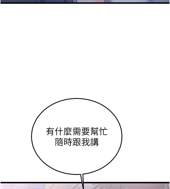 戀愛作弊百科第7話-怎麼馴服這個潑辣的賤人?
