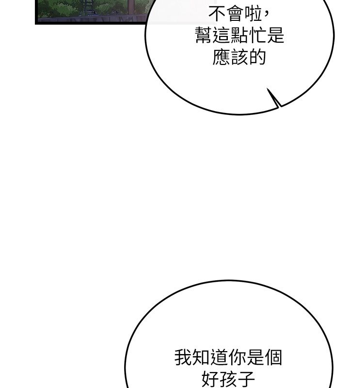 戀愛作弊百科第7話-怎麼馴服這個潑辣的賤人?