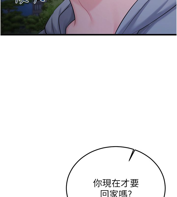 戀愛作弊百科第7話-怎麼馴服這個潑辣的賤人?