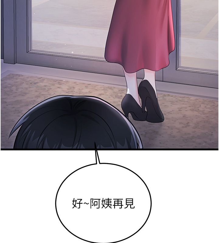 戀愛作弊百科第7話-怎麼馴服這個潑辣的賤人?