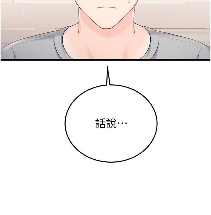 恋爱作弊百科第7话-怎么驯服这个泼辣的贱人?