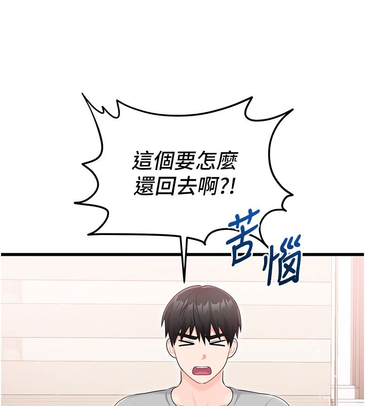 戀愛作弊百科第7話-怎麼馴服這個潑辣的賤人?