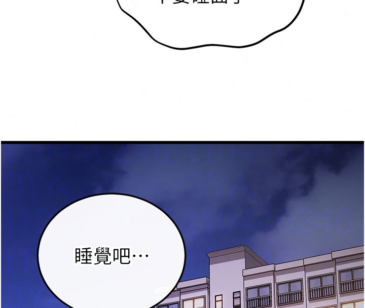 戀愛作弊百科第7話-怎麼馴服這個潑辣的賤人?