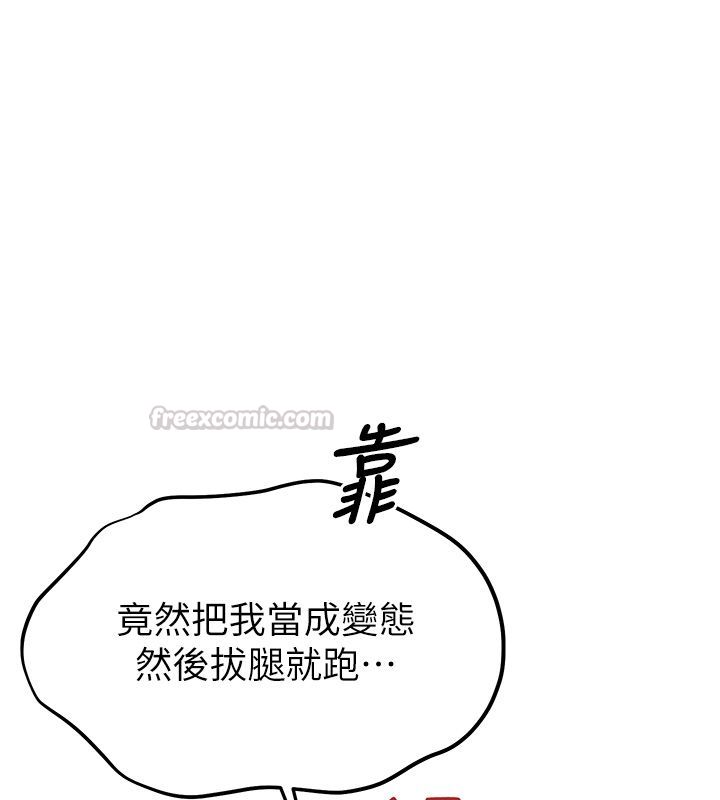 恋爱作弊百科第7话-怎么驯服这个泼辣的贱人?