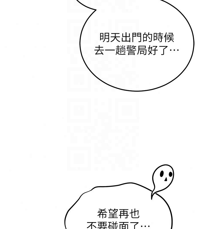 戀愛作弊百科第7話-怎麼馴服這個潑辣的賤人?