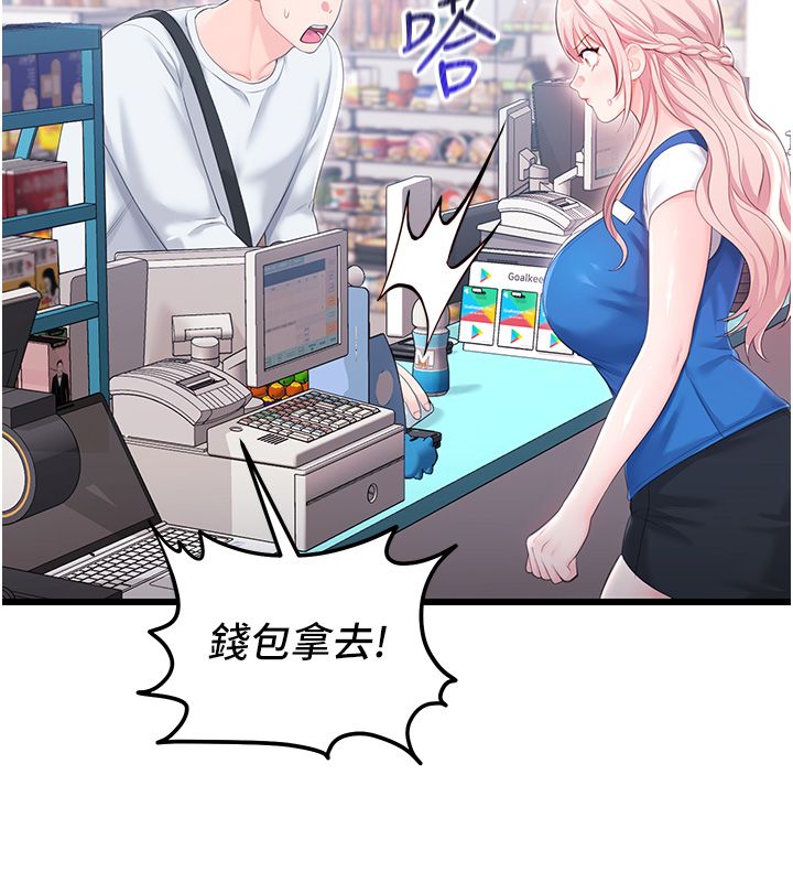 恋爱作弊百科第7话-怎么驯服这个泼辣的贱人?