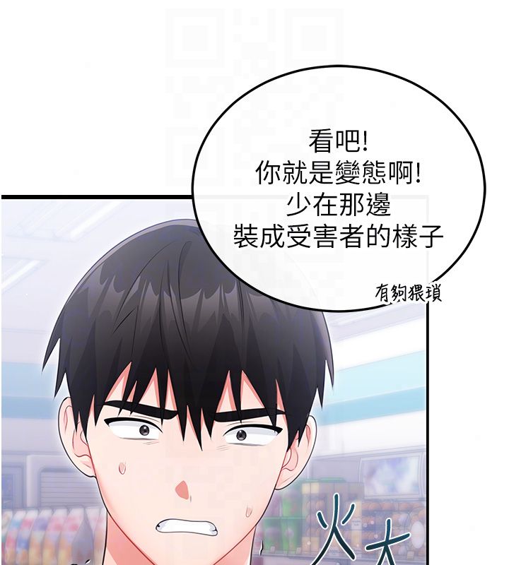 戀愛作弊百科第7話-怎麼馴服這個潑辣的賤人?
