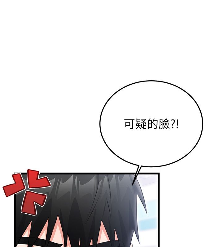 戀愛作弊百科第7話-怎麼馴服這個潑辣的賤人?