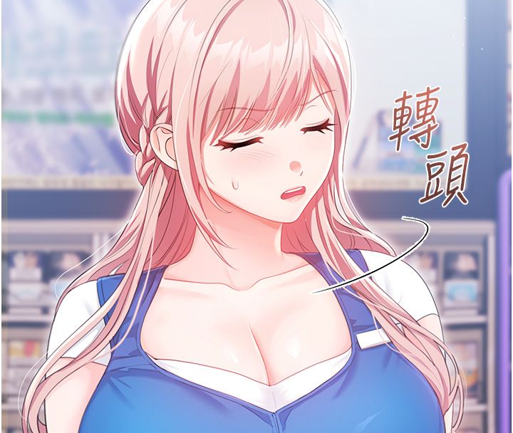 戀愛作弊百科第7話-怎麼馴服這個潑辣的賤人?