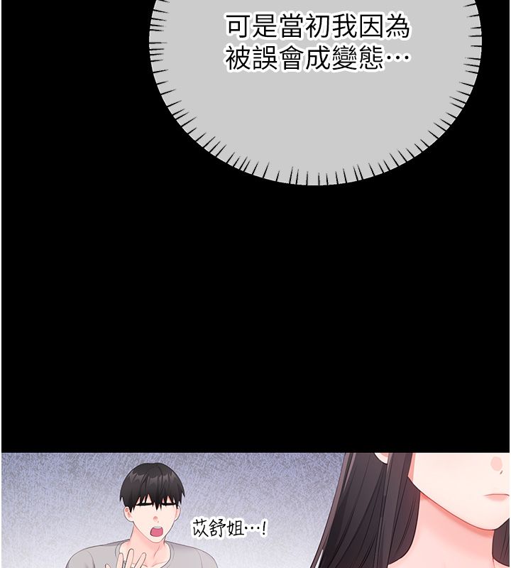 戀愛作弊百科第7話-怎麼馴服這個潑辣的賤人?