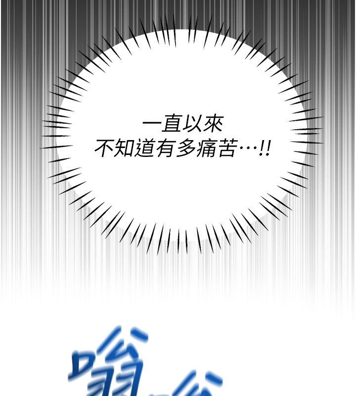 戀愛作弊百科第7話-怎麼馴服這個潑辣的賤人?