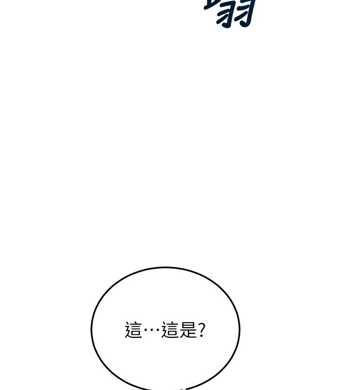 戀愛作弊百科第7話-怎麼馴服這個潑辣的賤人?