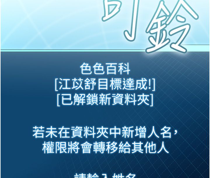 戀愛作弊百科第7話-怎麼馴服這個潑辣的賤人?